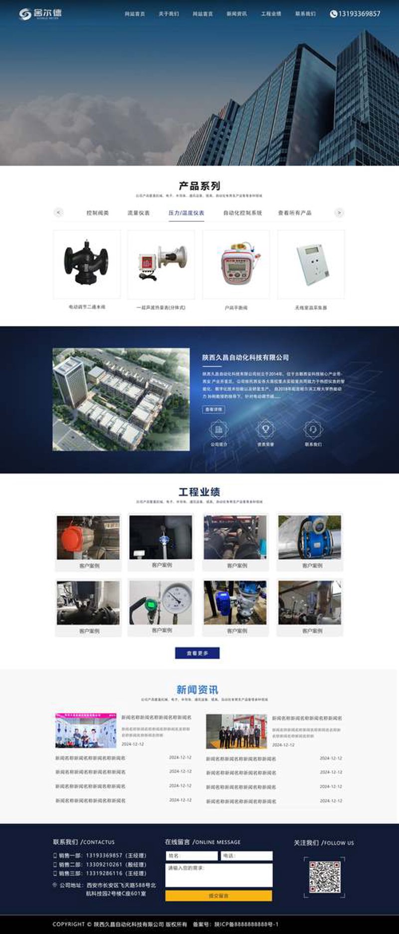 网站开发：前沿趋势与行业洞察